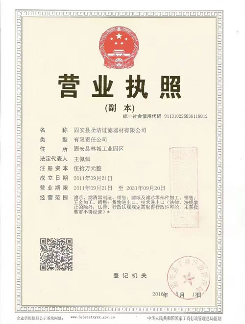 營(yíng)業(yè)執(zhí)照